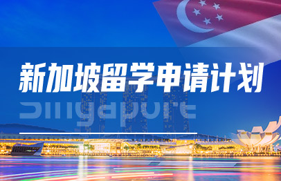美国留学产品