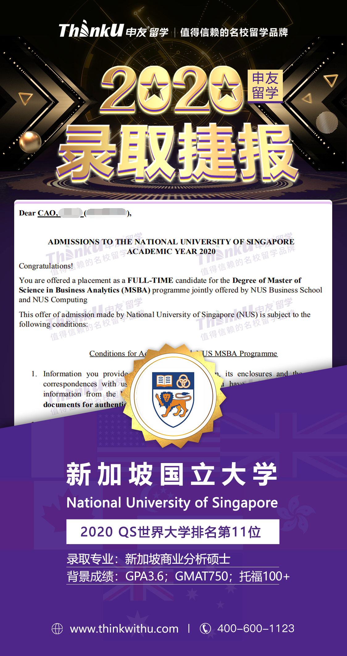 留学案例新加坡国立大学