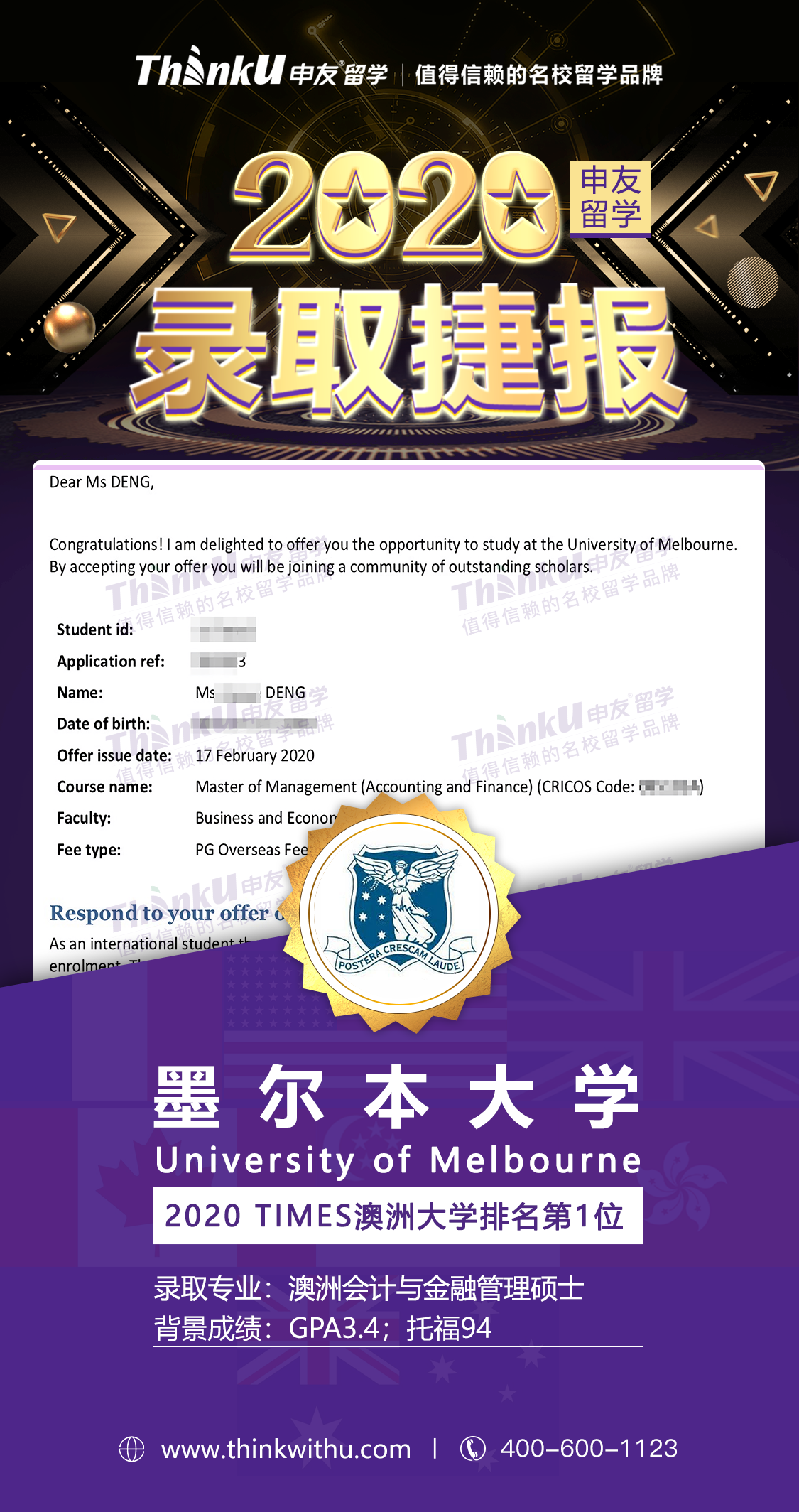 留学案例墨尔本大学