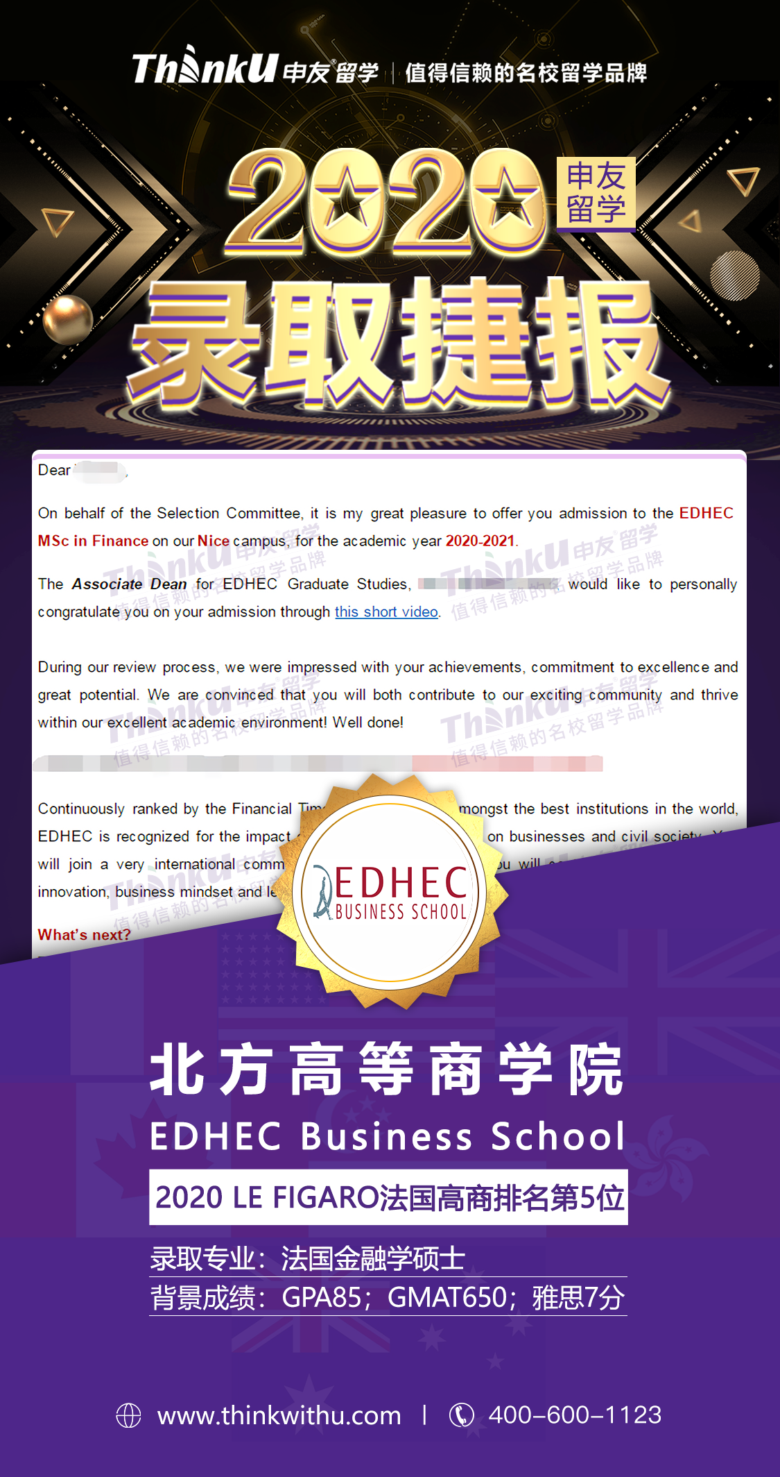 留学案例北方高等商学院