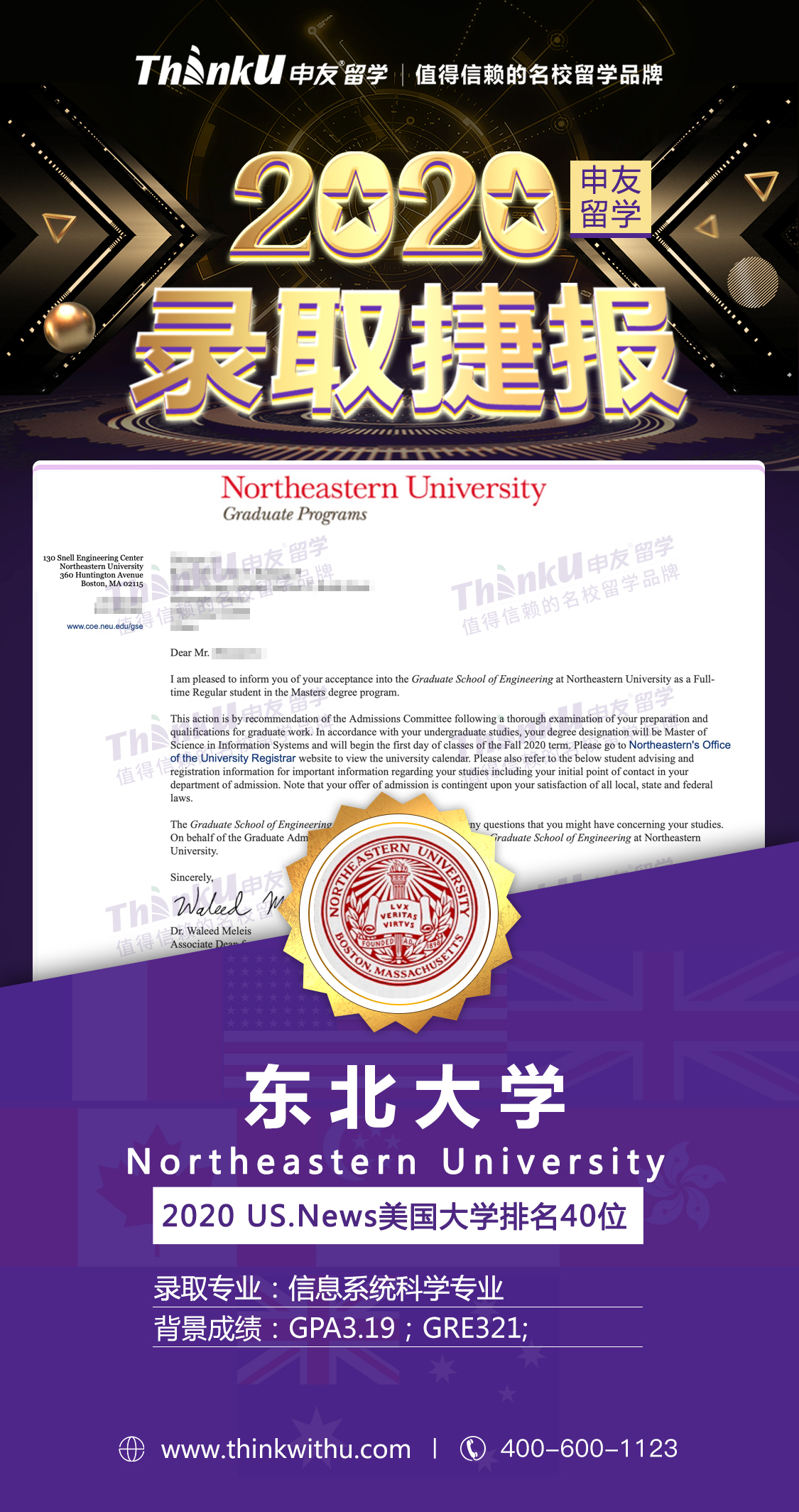 李同学+电子科技大学+东北大学offer.jpg