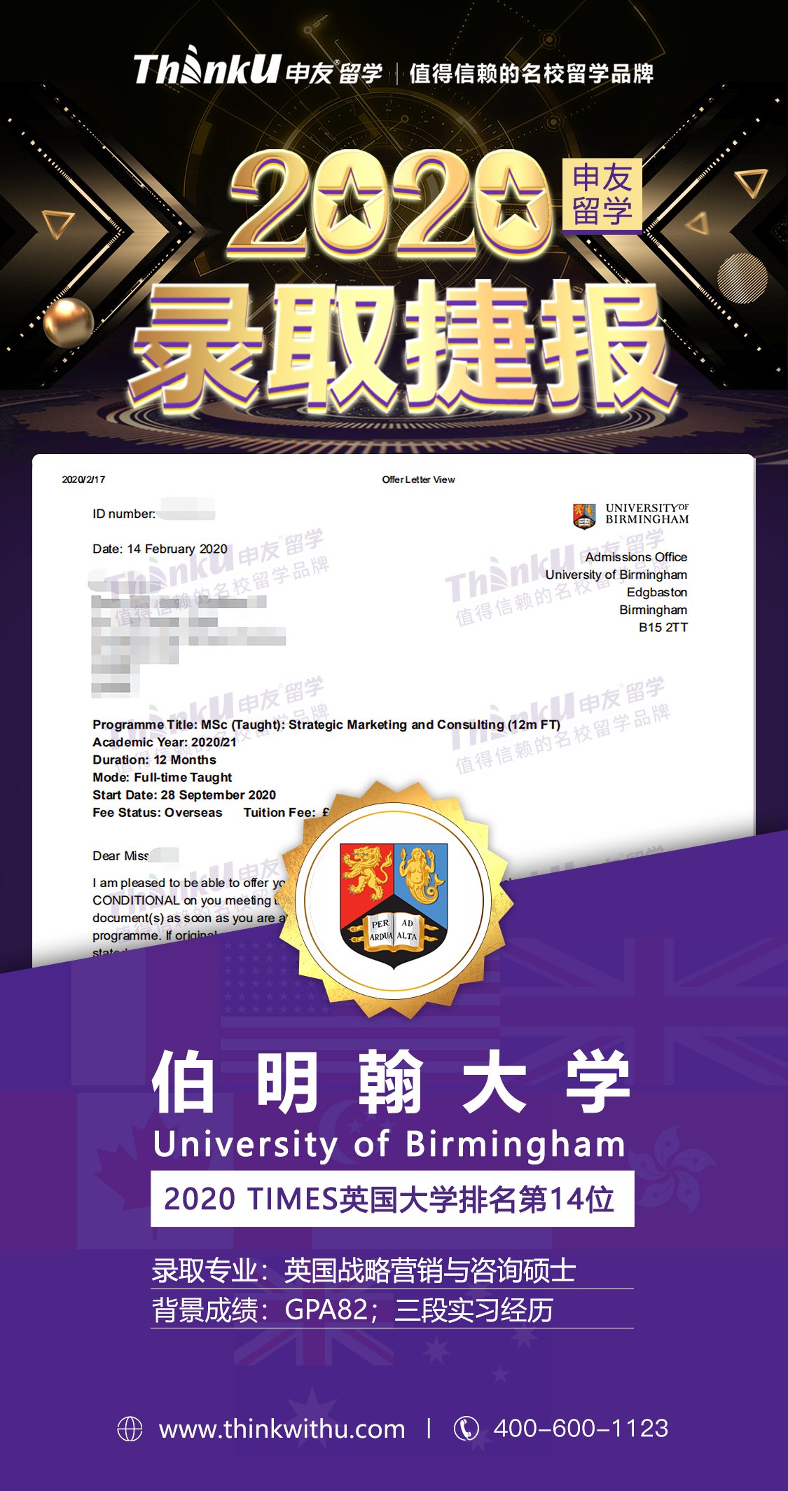 林同学 中南大学 飞跃 伯明翰大学.png