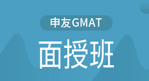 gmat课程开班