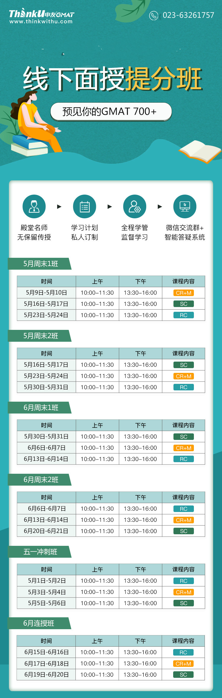 申友GMAT面授班1_meitu_1.jpg