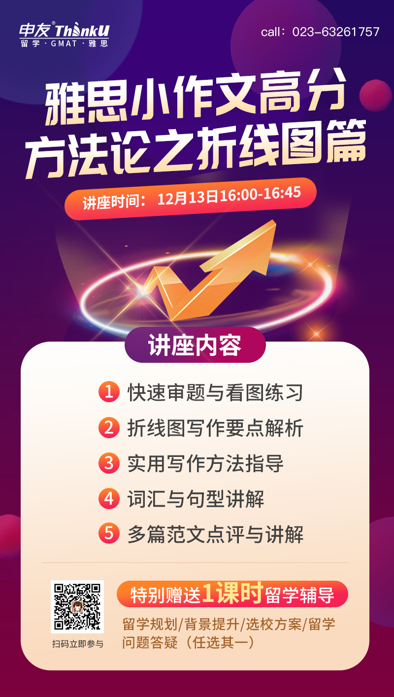 申友雅思海报.png