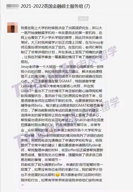 20220810-5留学好评.jpg
